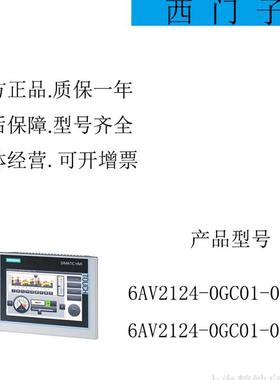 6AV2 124 6AV2124-0GC01-0AX0全新原装触摸屏TP700精智面板