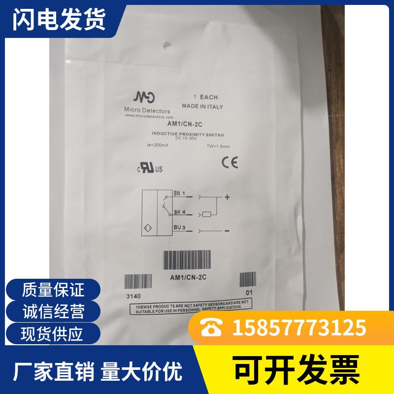 全新墨迪SS2/0N-0A SS7/0P-1E SS7/0N-1ASS2/0P-1A实物图