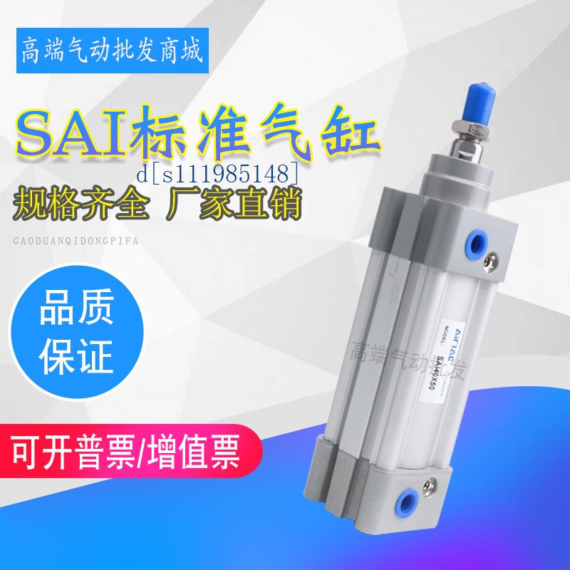 亚德客型SAI标准气缸SI100*25-75-100-125-200-250-300-400-1000S