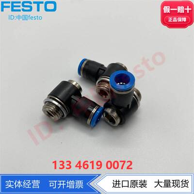 FESTO费斯托L型快插式螺纹接头QSLV-G1/4-I 186149 186151 186153