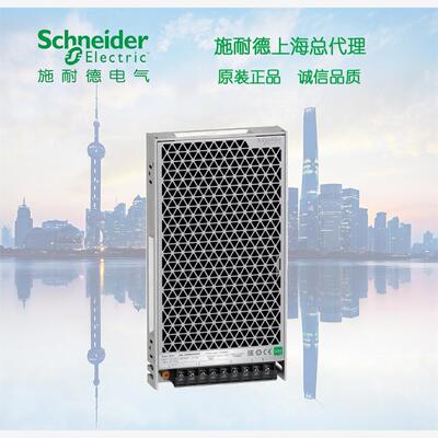 正品施耐德开关电源ABL2REM24100K 250W DC24V 代替ABL2REM24100H