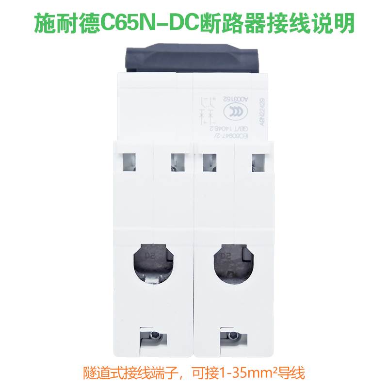 施耐德A9断路器C65N-DC微断直流脱扣IC65空气开关C型 1P 2P 1-63A