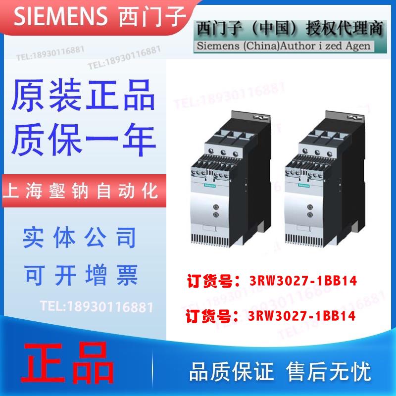 3RW4027-1BB14 软起动器S0,32A 15KW / 400V 3RW4O27-1BB14