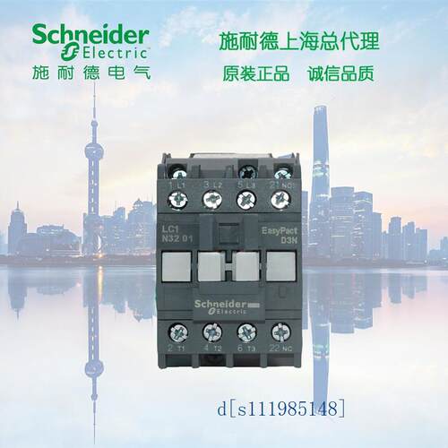 原装施耐德接触器LC1N3801F5N AC110替代LC1E3801F5N 1常闭