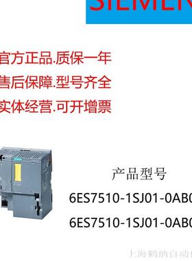 ET 200SPCPU 1510SP F-1 PN6ES7510-1SJ01-0AB0中央处理器
