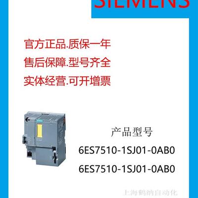 ET 200SPCPU 1510SP F-1 PN6ES7510-1SJ01-0AB0中央处理器