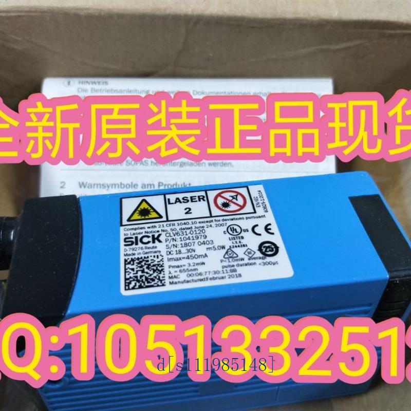 德国西克SICK条码扫描器激光传感器CLV631-0120货号1041979