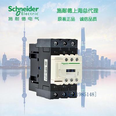 施耐德三极接触器 D型  40A 380V LC1D40AQ7C