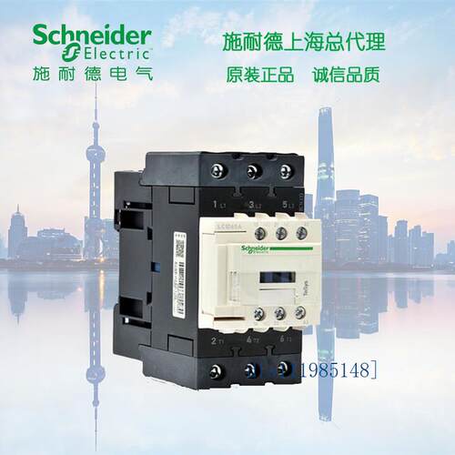 施耐德三极接触器 D型  40A 380V LC1D40AQ7C