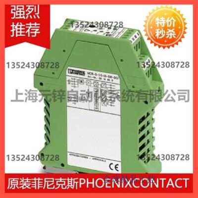 菲尼克斯电流变送器 - MCR-S-1-5-UI-SW-DCI - 2814650