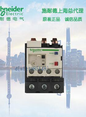 施耐德热过载保护器 热继电器 48-65A  LRD365C