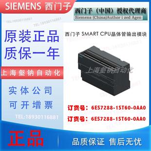 SMART ST60 1ST60 0AA0 288 200 6ES7 PLC 6ES7288