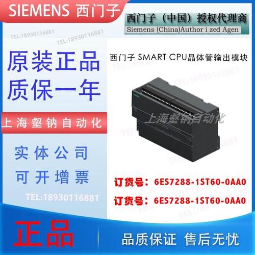 PLC S7-200 SMART ST60 6ES7288 6ES7 288-1ST60-0AA0