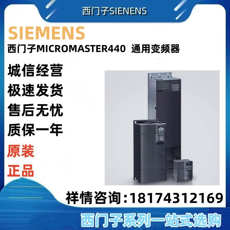 6SE6420-2UD13/15/17/21/24/25/27/31-7/5/1AA1-2/0BA1-5/1