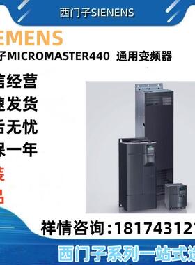 6SE6420-2UD13/15/17/21/24/25/27/31-7/5/1AA1-2/0BA1-5/1