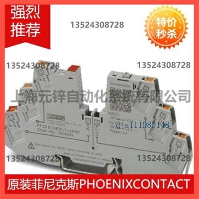 Phoenix断路器 PTCB E1 24DC/1-4A NO - 2908261