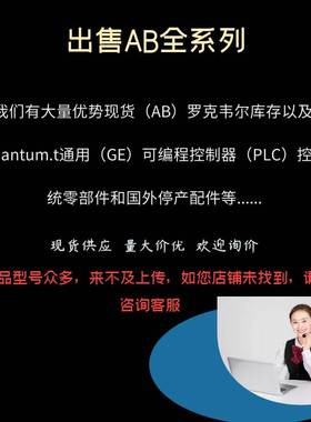 AB 罗克韦尔 1756-DHRIO AB 1756DHRIO 全新原装现货  质保一年！