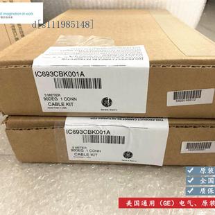GE全新產品有現貨可供 IC693CBK001