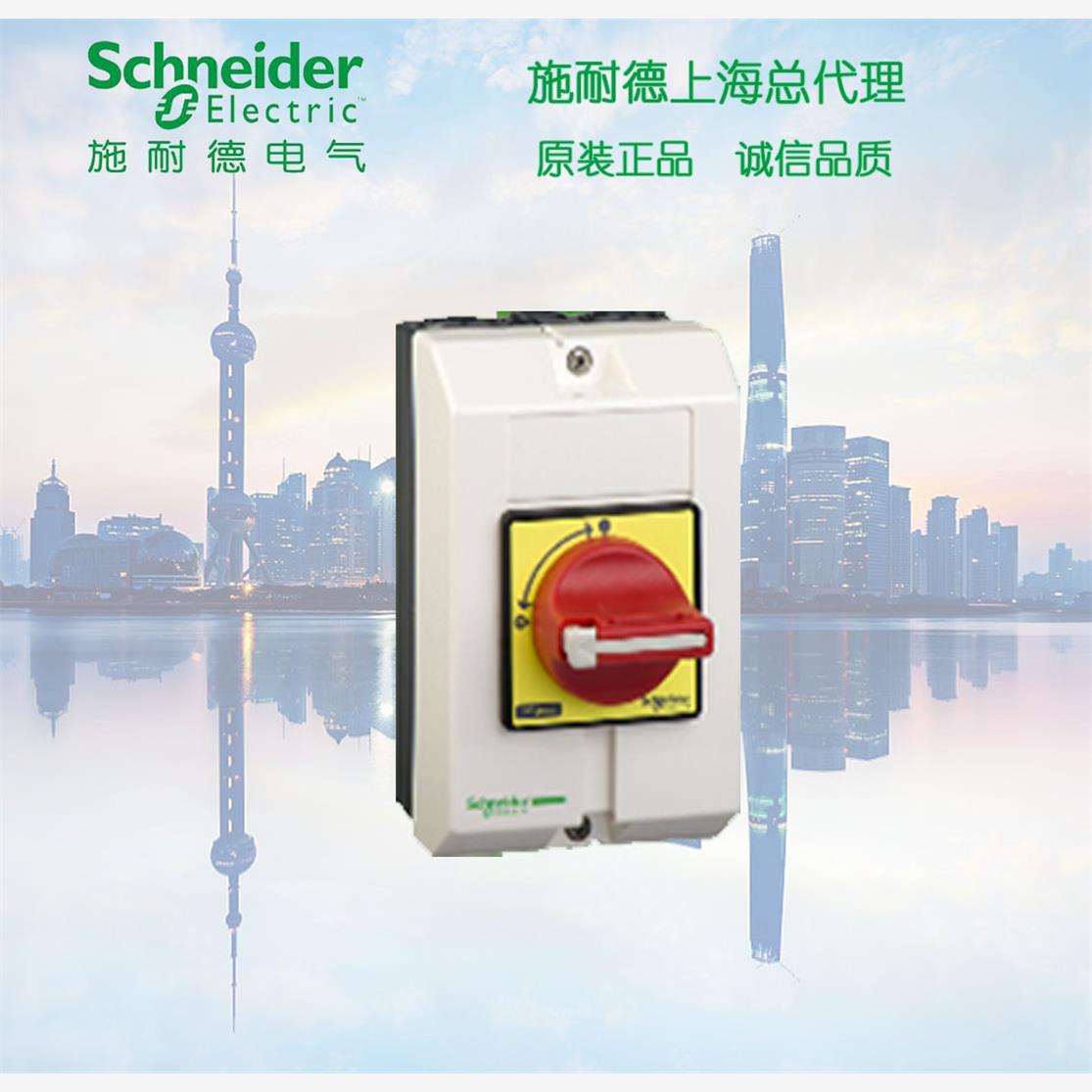 【库存现货正品】施耐德VCF02GE防水负荷开关 密闭外壳 V02C +VCF