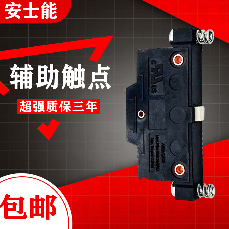正品安士能EUCHER微动行程限位组合开关ES502E 010387 银点芯子