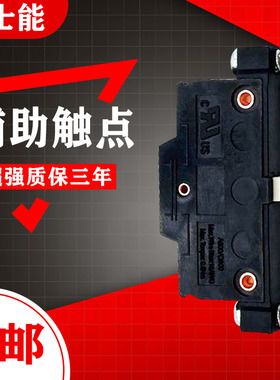 正品安士能EUCHER微动行程限位组合开关ES502E 010387 银点芯子