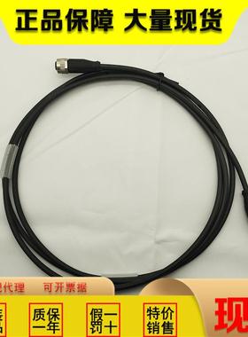 BCC0H1C双头连接电缆BCC M415-M414-3A-304-PX0434-006-C03