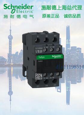 原装  施耐德 LC1DS32M7C // 交流接触器  3极  32A  220V
