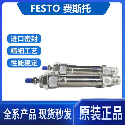 FESTO费斯托气缸DSNU/ESNU-12-16-20-10-25-32-40-50-80-100-P-A
