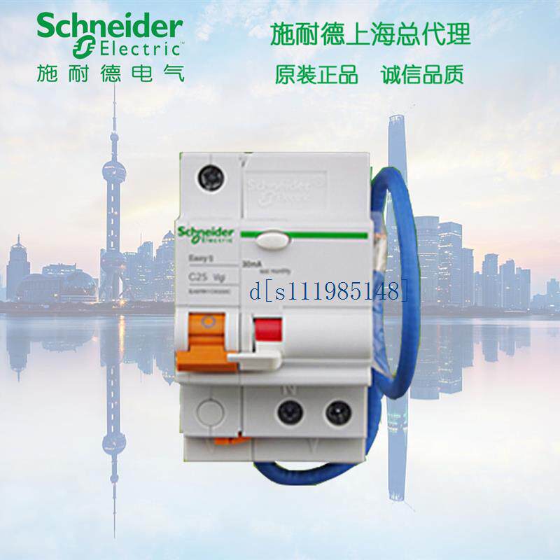 EA9R 施耐德漏电 保护断路器 1P+N C16A/30mA/A类 EA9RN1C1630CA