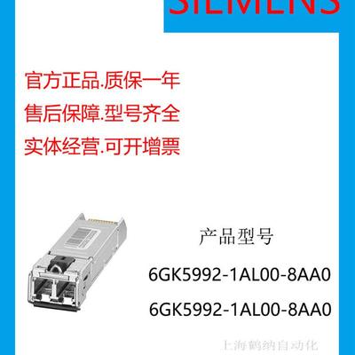 IP 6GK5992-1AL00-8AA0插接收发器6GK5992-1ALOO-8AAO
