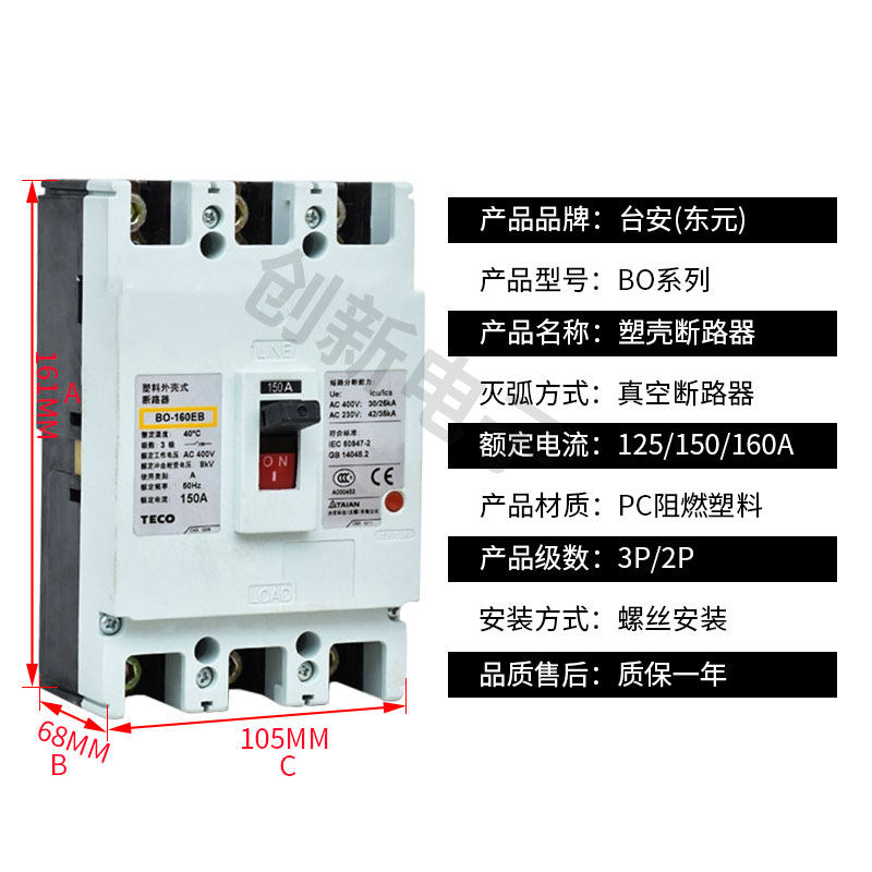 原装台安塑壳断路器3P/2P空气开关BO-100EB/50E/50EC/160E