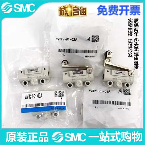 VM120/121 VM130/131-01-00A/01SA/30RA/30GA/33A/34BA SMC机械阀