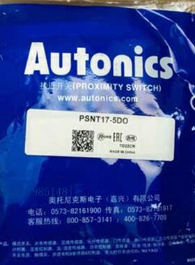 奥托尼克斯AUTONICS接近开关PSNT17-5DO PSNT17-5DC5DOU