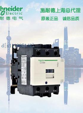 施耐德 D型 三极交流接触器 LC1D50Q7C 50A AC380V