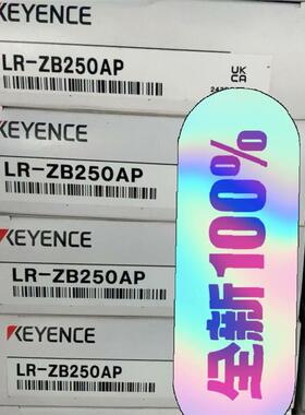 LR-ZB250AP基恩士传感器 LR-ZB250AP  全