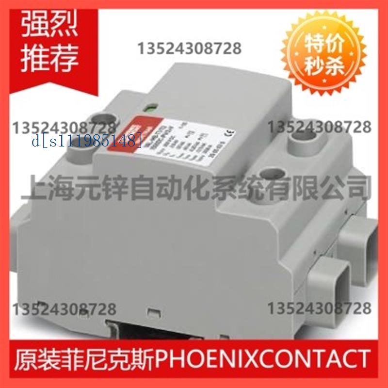 电涌保护器-VAL-MB-T1/T2 1500DC-PV/2+V - 2905641原装菲尼克斯