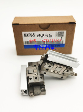 MXP滑台气缸MXPJ6-5/MXP6-5/MXP8-10/MXP12-15/MXP12-25C/B/A