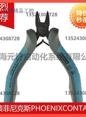 菲尼克斯对角剪线钳 - MICROFOX-S ESD - 1212480