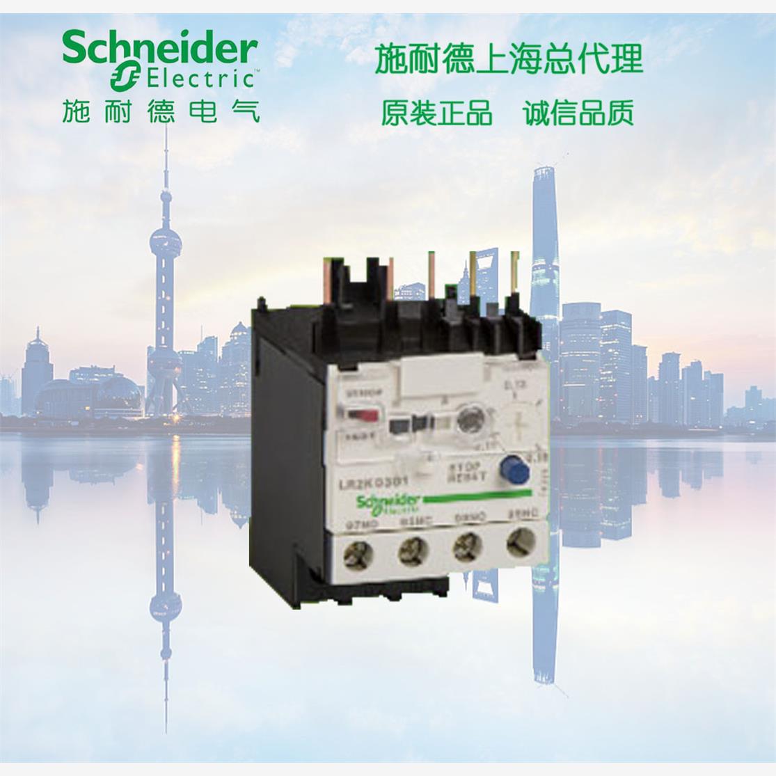 库存现货正品 施耐德  LR2K0304 热过载继电器   0.36-0.54A