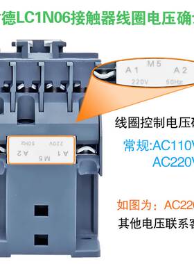 施耐德交流电梯接触器LC1-N06M5N E06F5N 电磁线圈电压 110V 220V