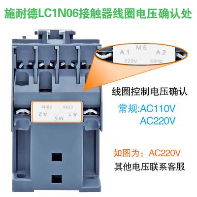 施耐德交流电梯接触器LC1-N06M5N E06F5N 电磁线圈电压 110V 220V