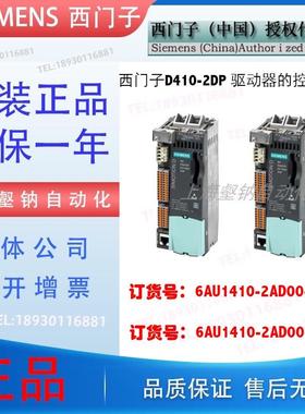 原装IP 6AU1410-2AD00-0AA0 控制单元D410-2DP 6AU14102AD000AA0