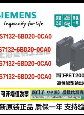 ET200SP 数字输出模块6ES7132-6BD20-0BA0/0CA0/0DA0全新