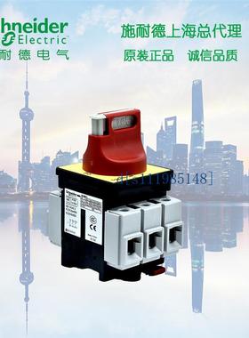 施耐德负荷开关125A 隔离开关 本体+手柄 VCF5C V5C+KCF3PZC