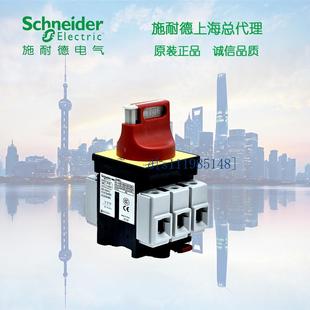 施耐德负荷开关125A 隔离开关 本体+手柄 VCF5C V5C+KCF3PZC