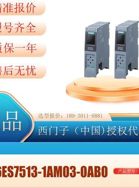 6ES7513-1AM03-0AB0 S7-1500CPU中央处理器 1513-1 PN