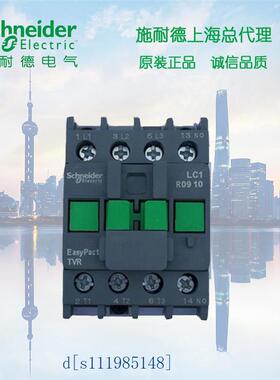 施耐德 R型三极接触器 25A 48V 1NO LC1R2510E5N