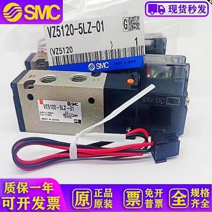 5MZ 5DZ VZ5120 5LZ 电磁阀VZ3120