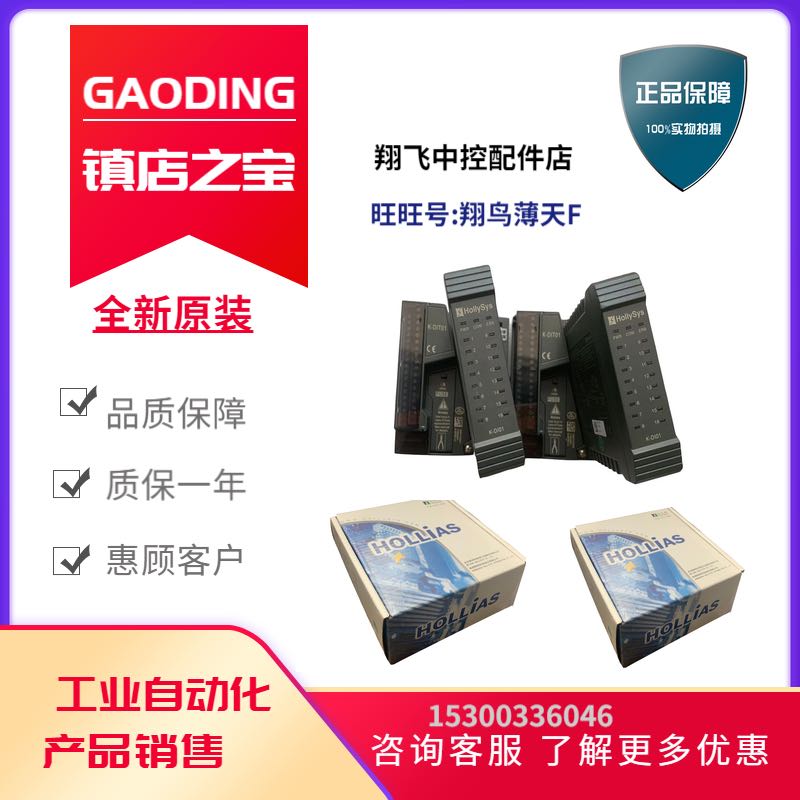 和利时 8路隔离型热电阻模拟量输入模块 FM143E 148CSUPCON