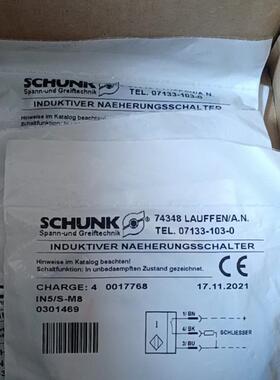 0301469 雄克SCHUNK气缸全新原装现货议价